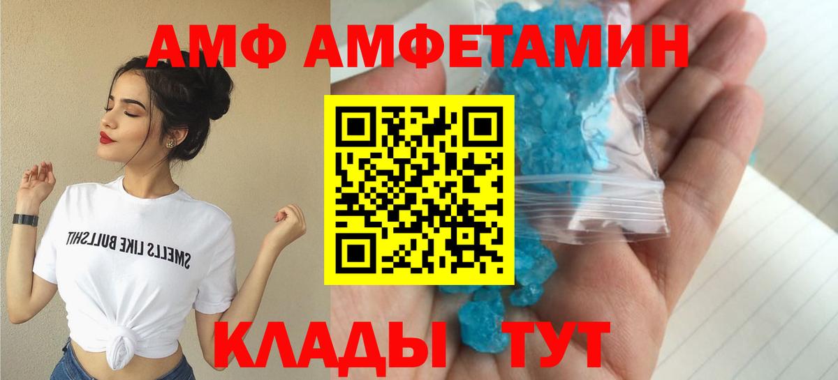 Amphetamine  Вход с VPN  Котовск  Амфетамин Premium  Amphetamine 