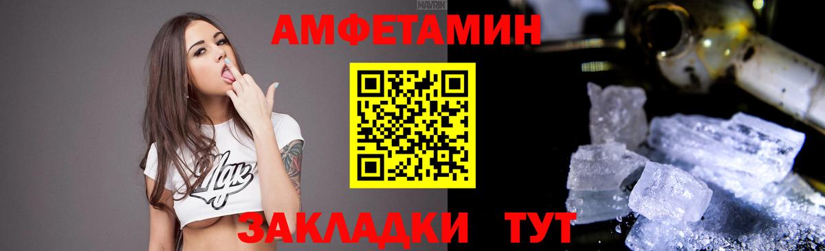 АМФЕТАМИН VHQ Котовск