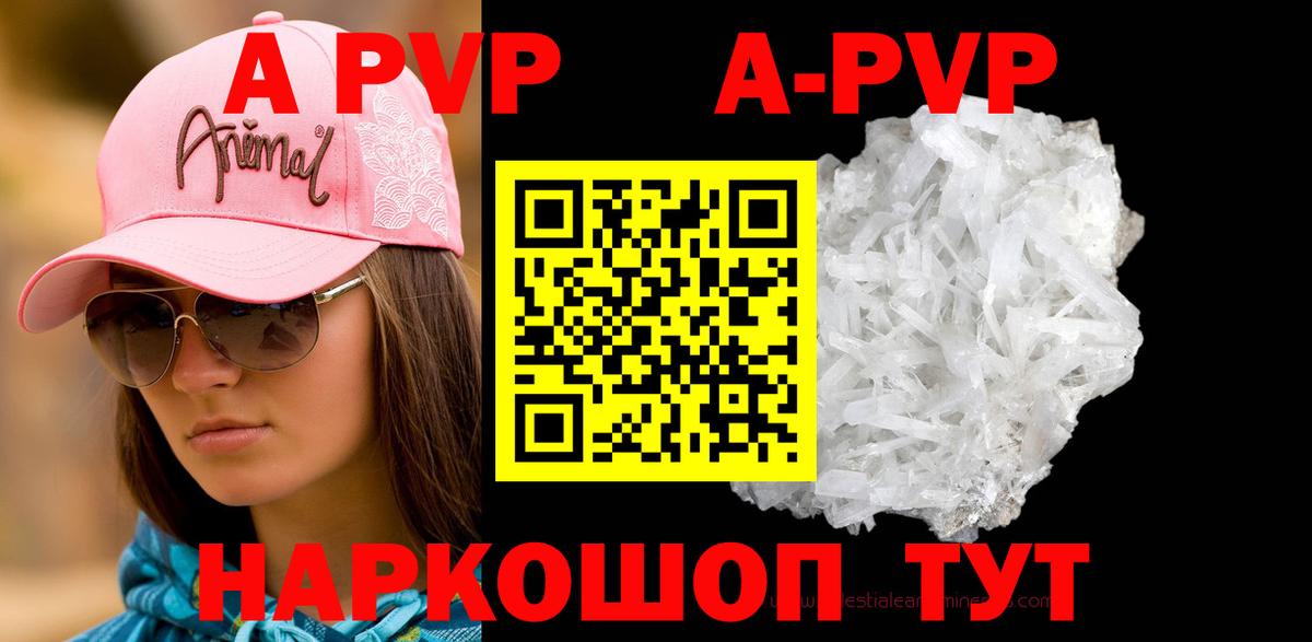 Alpha-PVP Crystall  Alfa_PVP Соль  Вход с VPN  Котовск 