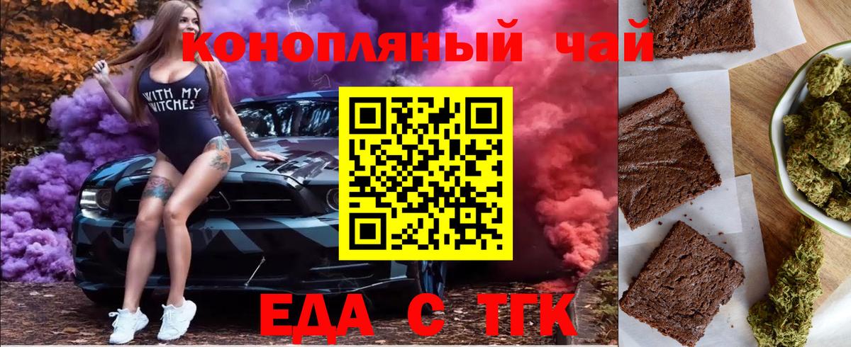 Canna-Cookies марихуана  Вход с VPN  Котовск 