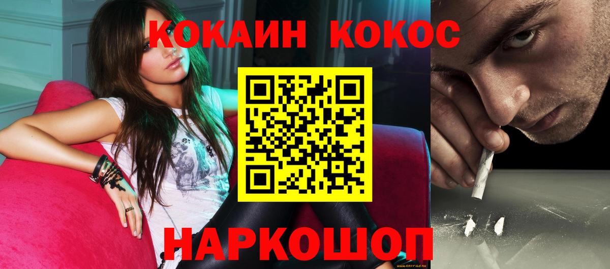 Cocaine  Cocaine Fish Scale  Котовск  Вход с VPN  COCAIN Перу 