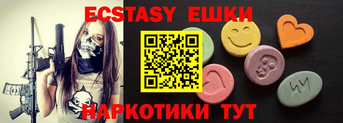 ЭКСТАЗИ 300 mg Котовск