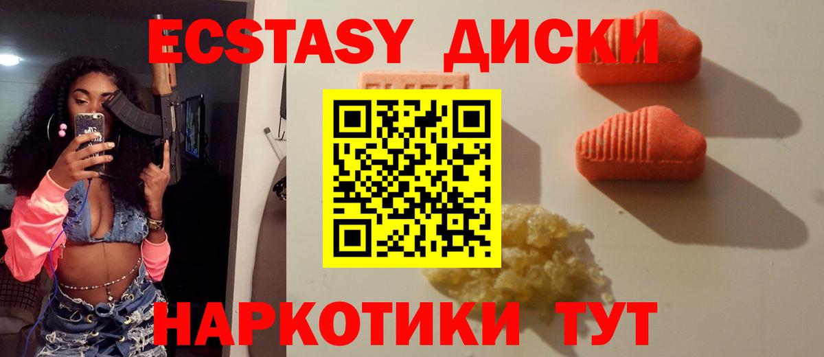 Экстази бентли  Экстази  Котовск  Ecstasy 280мг  Вход с VPN 