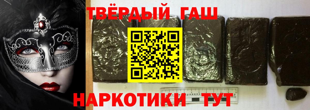 Гашиш гашик  купить наркотики сайты  Котовск  Гашиш Изолятор  Вход с VPN  ГАШ 