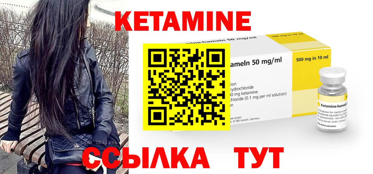 Котовск  КЕТАМИН ketamine  Кетамин VHQ  Вход с VPN 