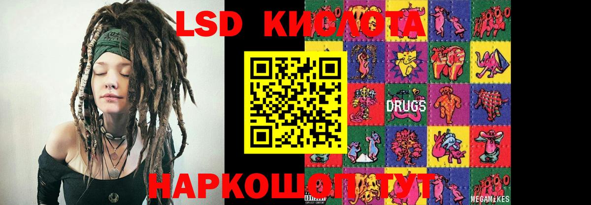 Котовск  Лсд 25 экстази кислота  Лсд 25 экстази  LSD-25 экстази ecstasy  Вход с VPN 