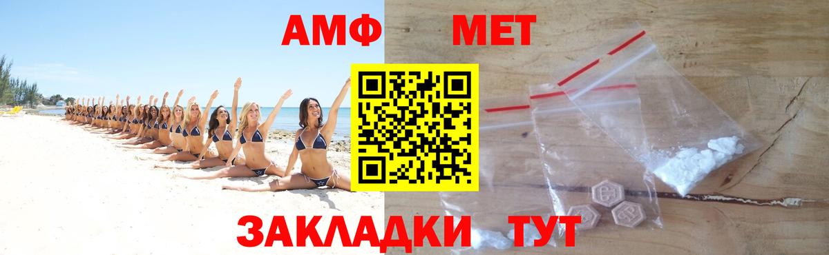 МЕТАМФЕТАМИН Декстрометамфетамин 99.9%  Метамфетамин  Котовск  Вход с VPN  МЕТАМФЕТАМИН Декстрометамфетамин 99.9% 