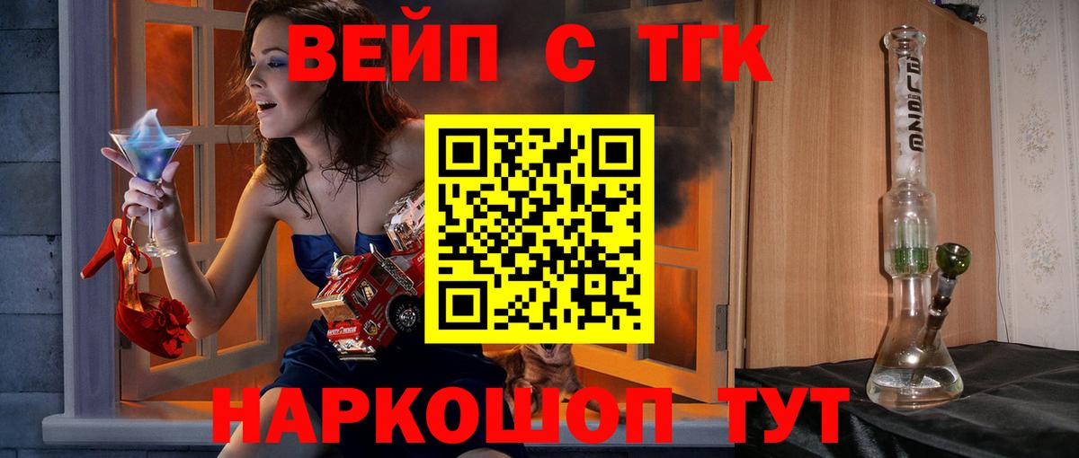 Дистиллят ТГК гашишное масло Котовск