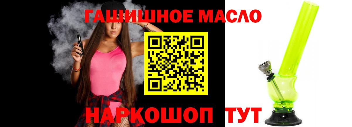 Котовск  Дистиллят ТГК жижа  Вход с VPN 